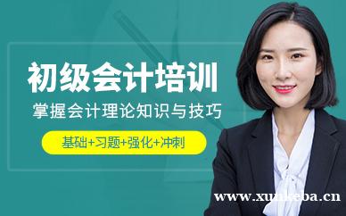 初级会计师课程