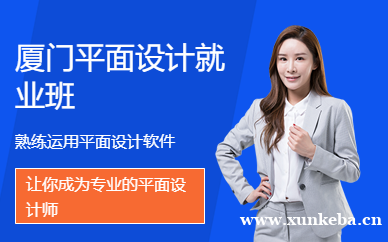 厦门平面视觉创意班