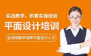平面设计培训