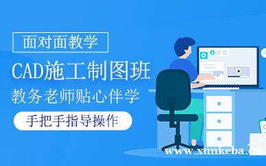 cad制图培训