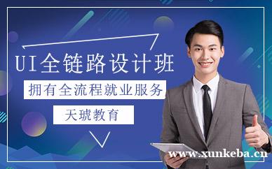 ui全链路设计学习