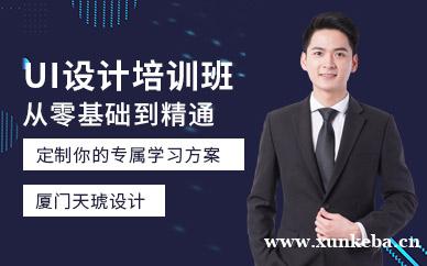 厦门UI实战就业班