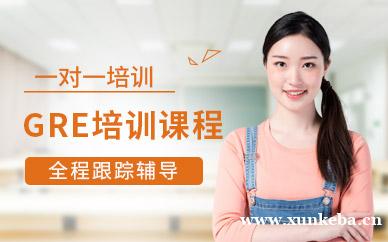 gre培训课程