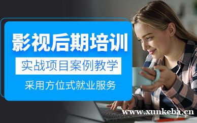 影视后期设计培训