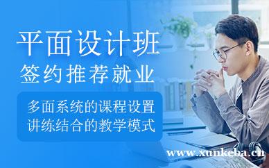 平面设计班