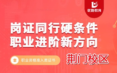 荆门消防设施操作员培训课程