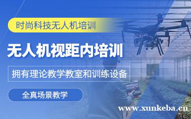 无人机视距内培训