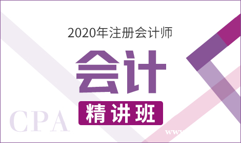 福州注册会计培训