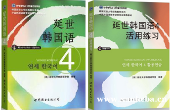 哈尔滨莱特韩语四级课程