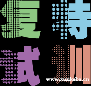 北京研一设计考研复试特训