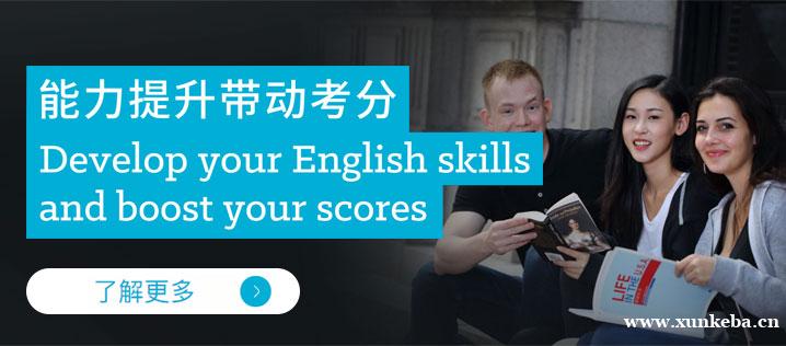 天津英孚出国考试英语