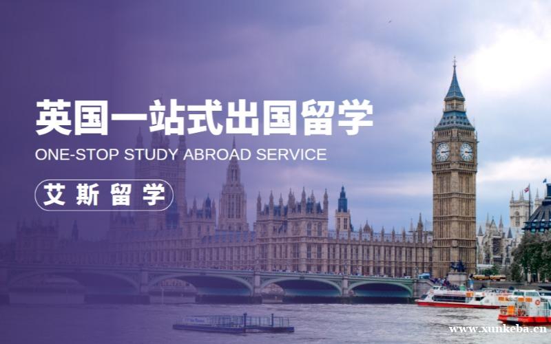 英国一站式出国留学申请