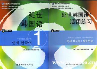 哈尔滨莱特韩语一级课程