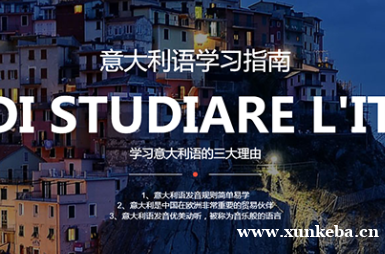 北京欧美艺佳意大利语VI...