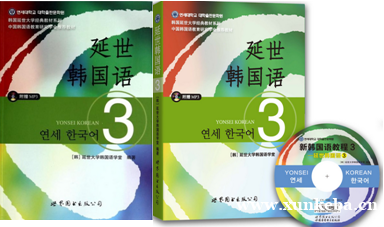 哈尔滨莱特韩语三级课程