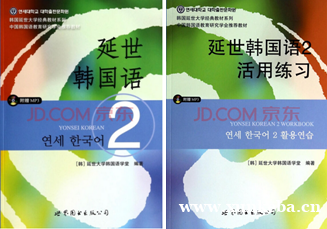 哈尔滨莱特韩语二级课程