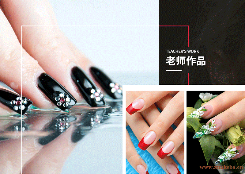 高级美甲实训班