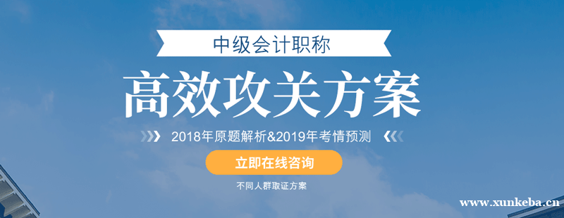 福州会计中级职称培训