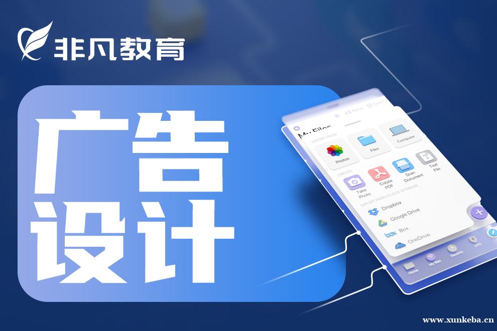 上海非凡广告设计培训班