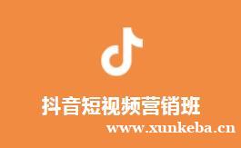 广州抖音直播运营培训班