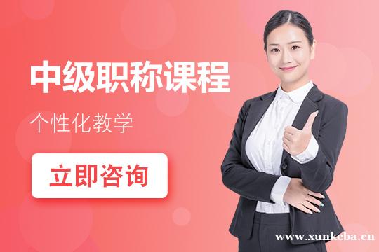 长沙中级会计培训