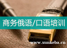 石家庄春辉俄语入门周末班