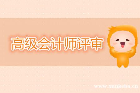 长沙高级会计培训