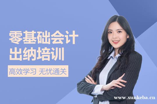 长沙出纳实操培训