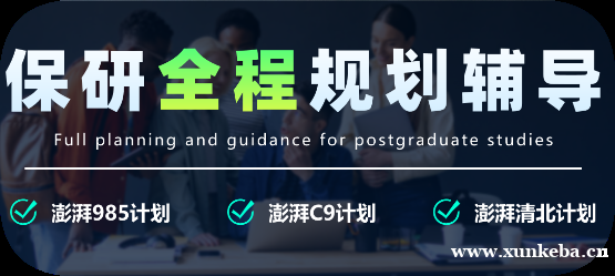 广州高顿保研全科辅导