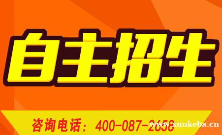 长沙自主招生教育机构