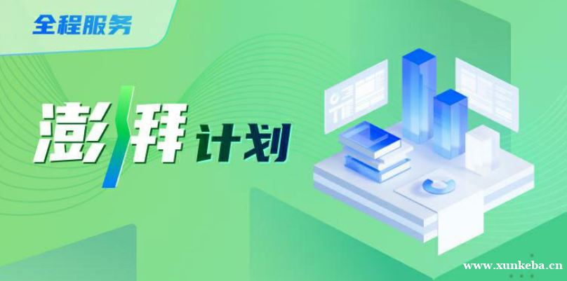 广州高顿·去保研-澎湃计划-保研全程规划辅导