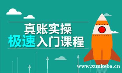 上海出纳上岗特训营