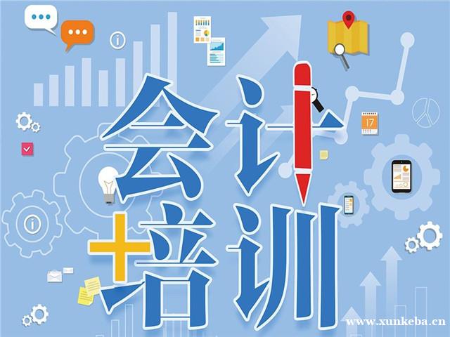 上海实操做账培训班