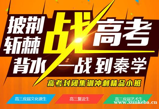 长沙高考冲刺班