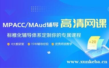 上海社科赛斯考研高清网课