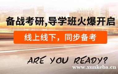 昆明社科赛斯MBA导学班
