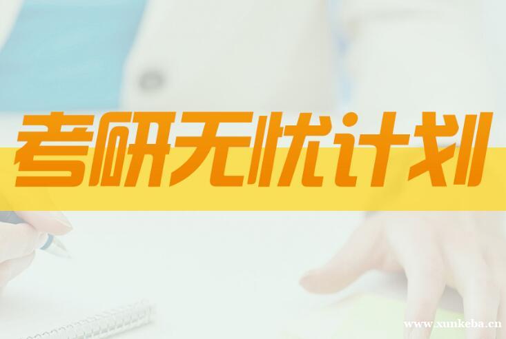 长沙新东方考研培训机构计划班