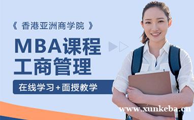 深圳国研香港中文大学MBA培训