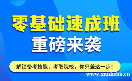 上海社科赛斯MBAMEMMPA基础班