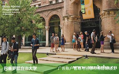 深圳国研时代西班牙巴塞罗那mba在职培训班
