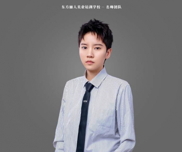 北京持久美妆国际研修班