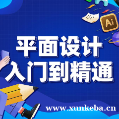 上海零基础平面设计软件培训班