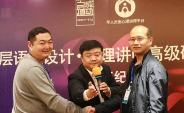 王纪琼高级心理讲师技术培训课程