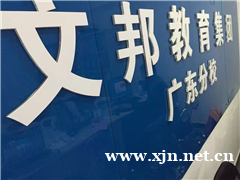 广州市公务员面试辅导强化提高广州班