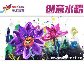 少儿美术7-8岁创意水粉课程