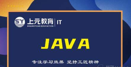 苏州Java直播优能班