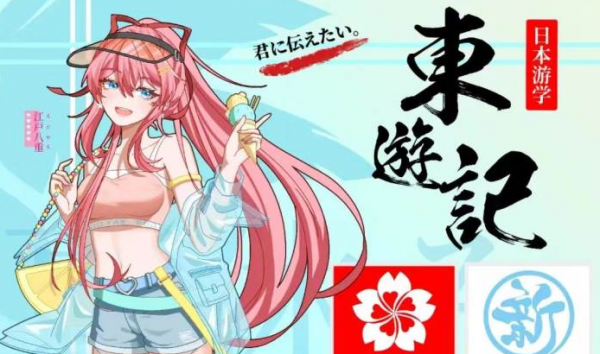 日本文化游学升学准备项目