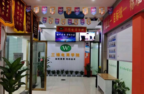 义乌淘宝营销推广培训班