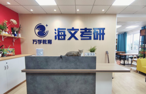 经济学考研定向辅导特训营