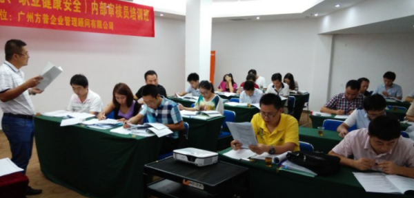 GMP药品生产质量管理体系内审员培训班